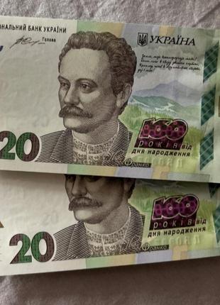 Пам`ятна банкнота номіналом 20 грн. до 160-річчя від дня народження і.франка3 фото