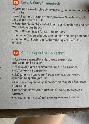 Слінг-шарф love&carry3 фото