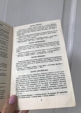 Українська кухня пасха великдень кулічі писанка5 фото