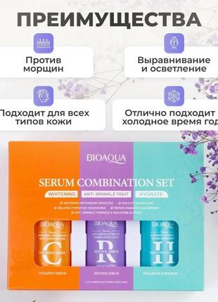 Подарочный набор сывороток для кожи лица bioaqua serum combination set 3 шт х 30ml4 фото