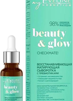 Сироватка eveline beauty&amp;glow checkmate, 18 мл