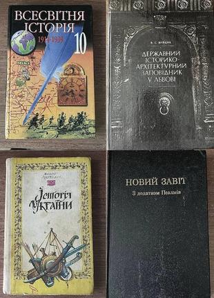 Книги 70-90 років2 фото