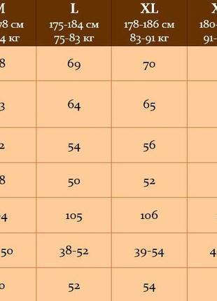 Мужской спортивный костюм