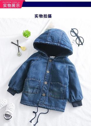 Парку модна