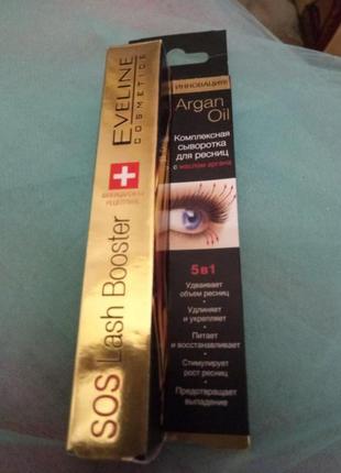 Сыворотка комплексная для ресниц "масло аргана" 5 в 1