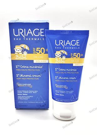 Uriage baby 1st mineral cream spf50+ 50ml для немовлят