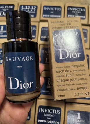 Тесте dior sauvage