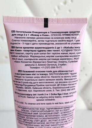 Питательное очищающее средство имбирь и киви эйвон avon naturals3 фото