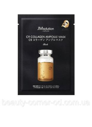 Маска для обличчя jmsolution collagen c9 30 г