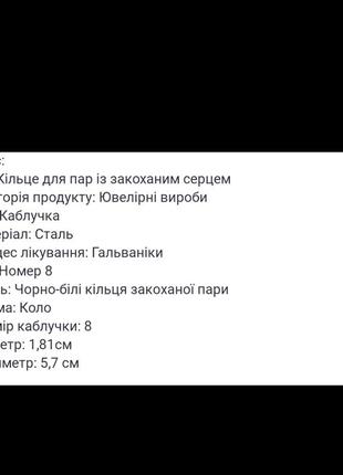 Каблучки 2