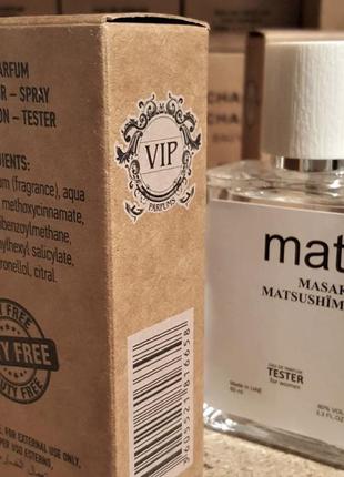 Masaki matsushima mat мэт люкс качество!!!тестер,парфюмерная вода, парфюм 60 ml2 фото
