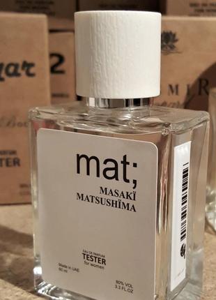 Masaki matsushima mat мэт люкс качество!!!тестер,парфюмерная вода, парфюм 60 ml3 фото