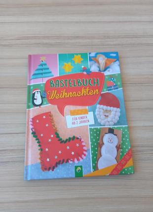 Рождественская рукодельная книга для детей от 2-х лет