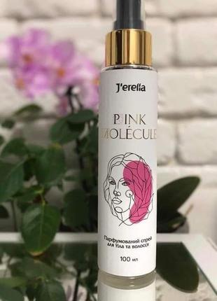 Парфюмированный спрей для тела и волос «pink molecule”