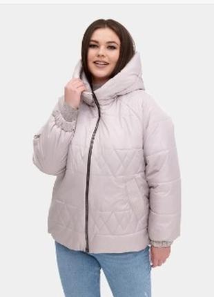 Жіноча куртка демісезонна молодіжна великого розміру 48, 50, 52, 54, 58, 60 р перлинного кольору