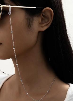 Цепочка для солнцезащитных очков