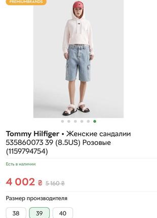 Літні босоніжки від відомого бренду tommy hilfiger4 фото