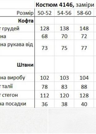 Жіночий спортивний костюм зі стразами/ весна 2024 (великі розміри батал)5 фото