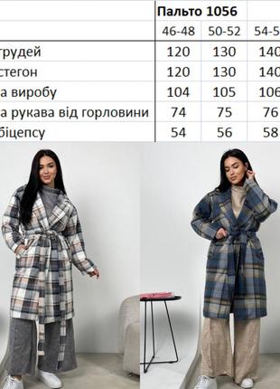 Женское пальто на подкладке/ весна 2024 (большие размеры батал)6 фото