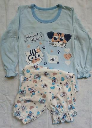 Пижама трикотажная