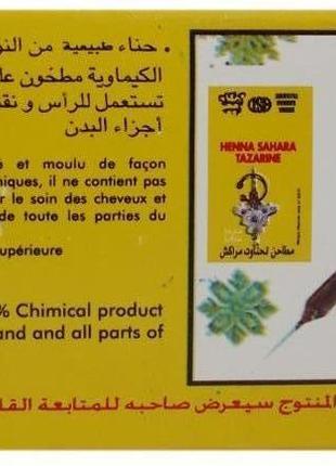 Марокканська хна для біотату і волосся tazarine, 100 г5 фото