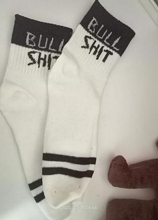 Шкарпетки.