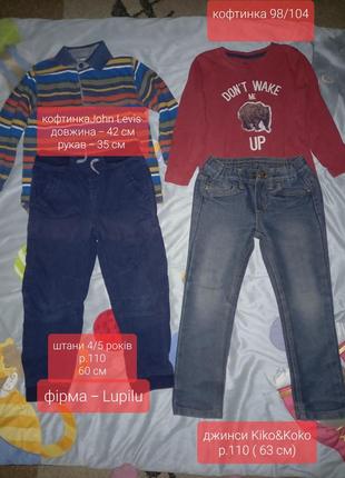 Набор одежды для мальчика 👕👖