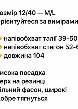 Штани палаццо на резинці в рубчик, спорт стиль f&f4 фото