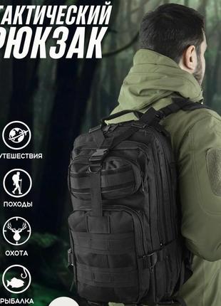 Тактический рюкзак tactic 1000d для военных, охоты, рыбалки, походов, путешествий и спорта.