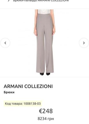 Шикарні широкі штани штани кюлоти з защипами з струмує тканини armani collezioni10 фото