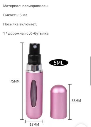 Эмкость портативный футляр для парфюма атомайзер3 фото