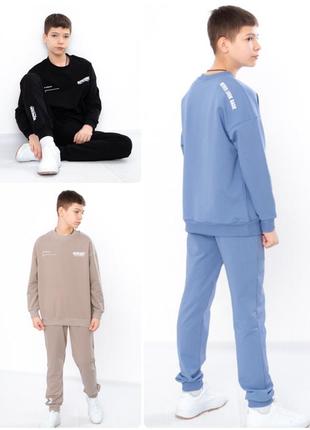 Підлітковий весняний спортивний костюм для хлопців підлітків