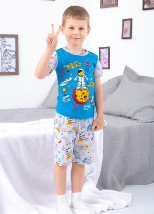 Легкая летняя хлопковая пижама для мальчика космос, космонавт (футболка + шорты), комплект домашний