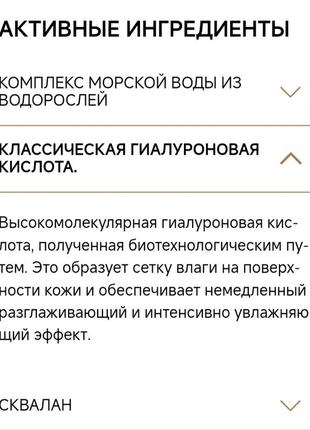 Dr.grandel hyaluron hydro active, космецевтика, элитный проф гиалуроновый лосьон, сквалан, морские водоросли, anti-age5 фото