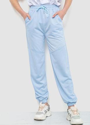 Спорт штани жіночі однотонні, колір блакитний, 129rh021