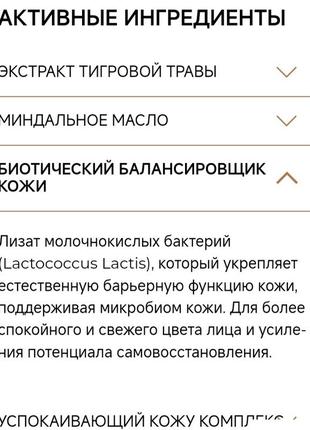 Dr.grandel skinecode, космецевтика, элитный проф антивозрастной крем для чувствит.кожи, с розацеа, атопической8 фото