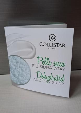 Пробник collistar