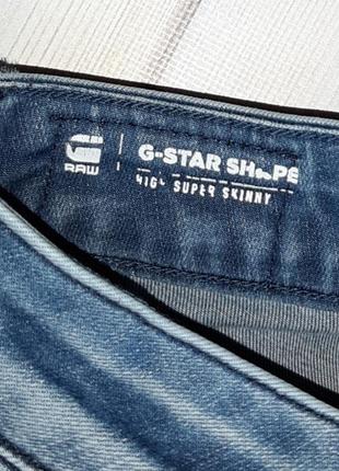 🤩1+1=3 брендовые зауженные синие джинсы скинни g-star raw, размер 46 - 487 фото