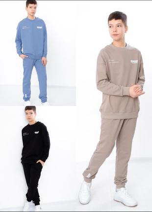Спортивий костюм підлітковий, спортивний костюм для хлопця, базовий костюм для хлопця, спортивный костюм подростковый, стильний костюм для мальчика