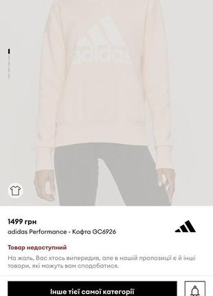 Женская спортивная кофта свитшот adidas2 фото