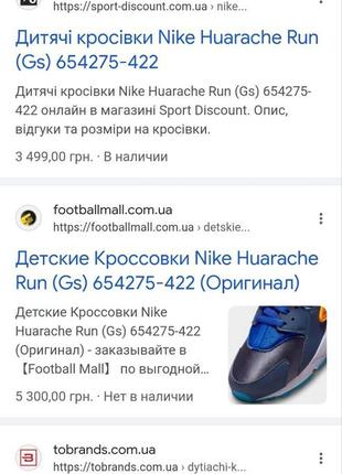 Детские кроссовки nike huarache run оригинал5 фото