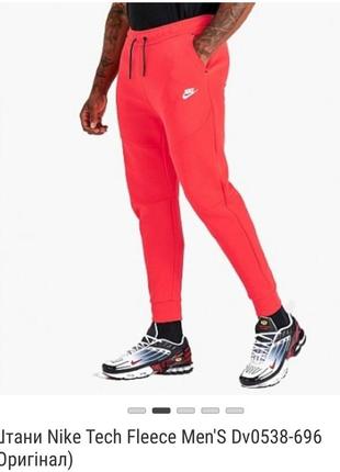 Спортивки nike мужские оригинал
