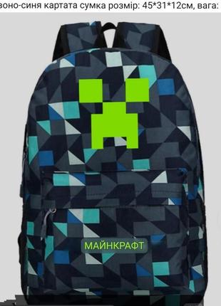 Рюкзак minecraft светится надпись