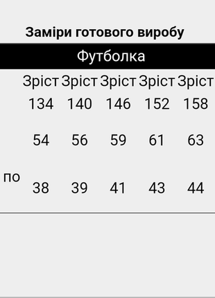 Патриотическая футболка для мальчиков подростков, подростковая футболка с патриотическим принтом vicaine, ua2 фото