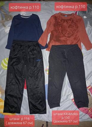 Набор одежды 👕👖