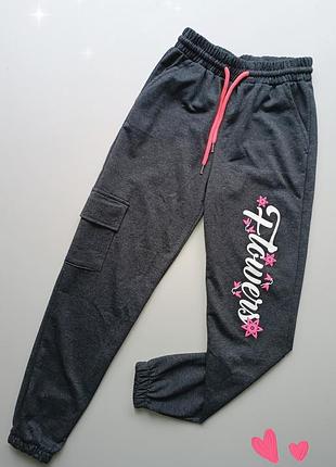 Отличные спортивные штаны