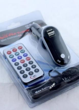 Авто-трансмітер