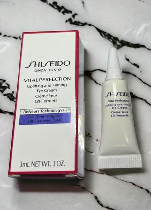 Shiseido vital perfection uplifting and firming eye cream крем під очі 3 мл