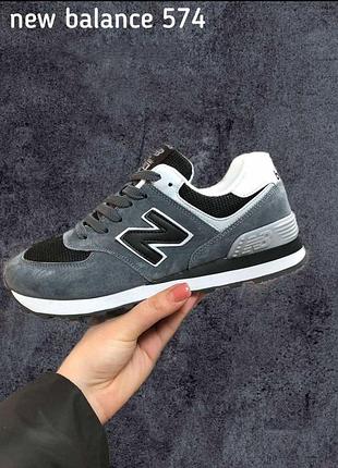 Чоловічі кросівки new balance сірі замшеві