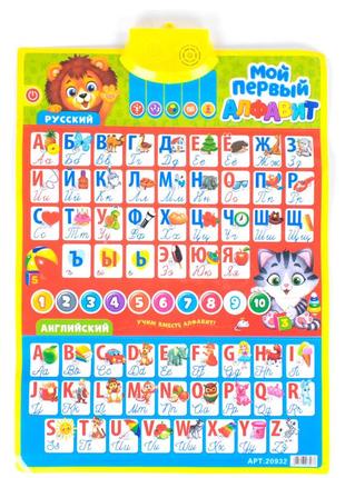Интерактивный плакат азбука kimi русско-английское озвучивание разноцветный 6945717433977